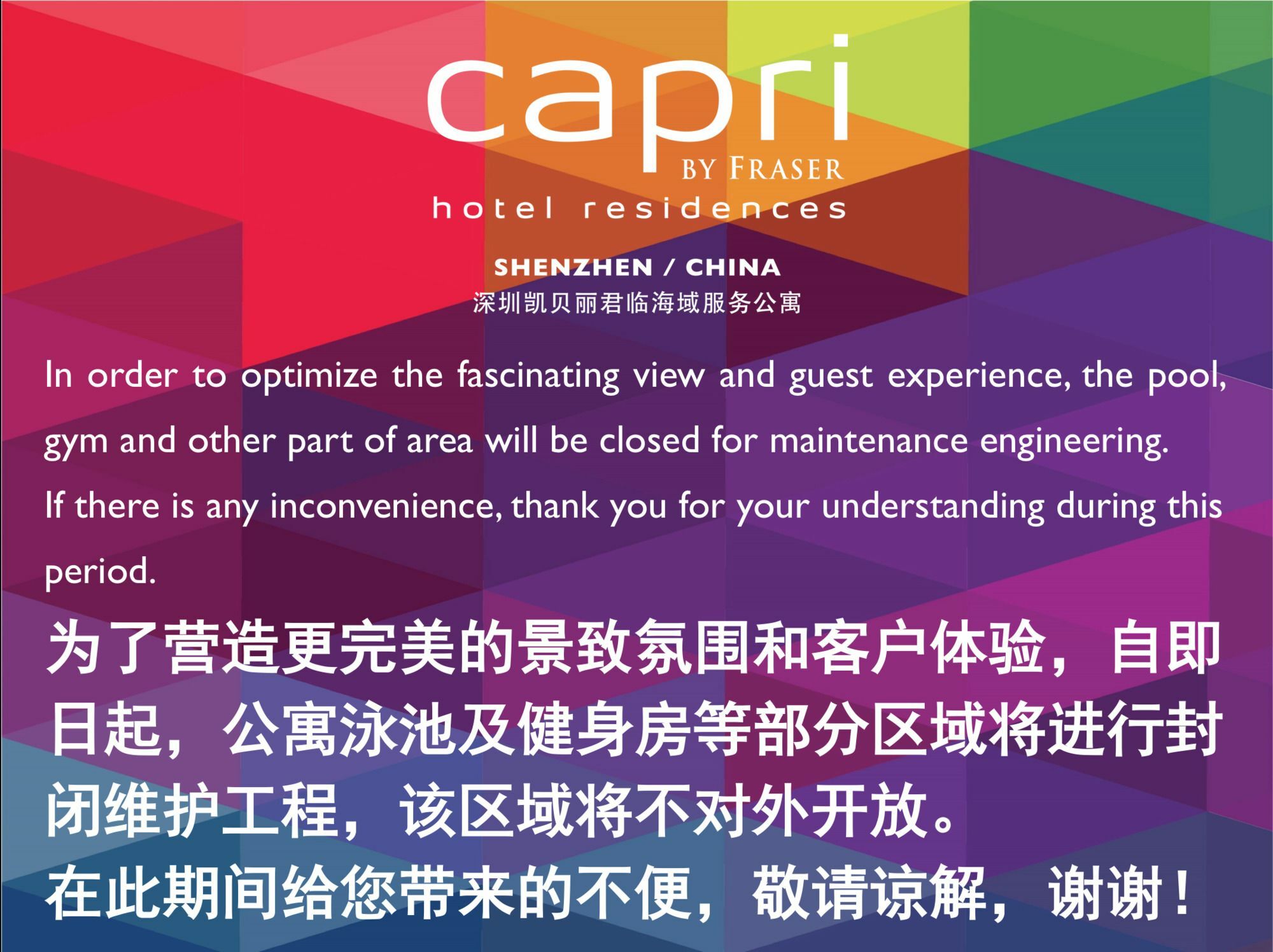 คาปรี บาย เฟรเซอร์ เซินเจิ้น Aparthotel ภายนอก รูปภาพ